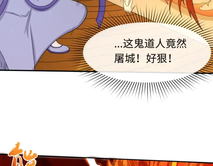 漫画《全球诡异时代》第101话 火凤燎原！第28张图