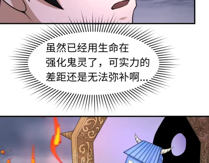 漫画《全球诡异时代》第101话 火凤燎原！第52张图