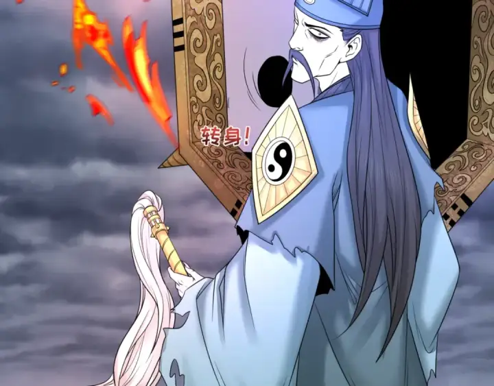 漫画《全球诡异时代》第101话 火凤燎原！第53张图