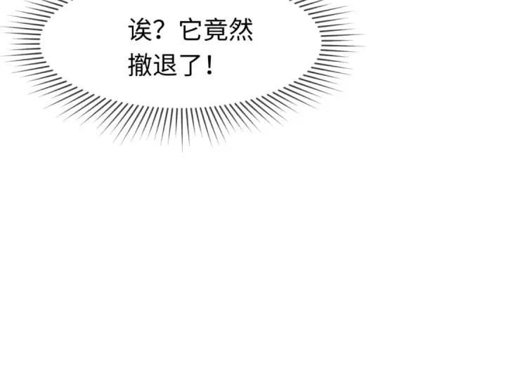 漫画《全球诡异时代》第101话 火凤燎原！第61张图