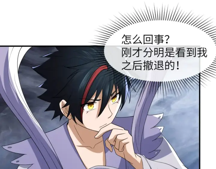 漫画《全球诡异时代》第101话 火凤燎原！第62张图
