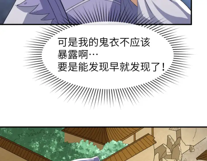 漫画《全球诡异时代》第101话 火凤燎原！第63张图