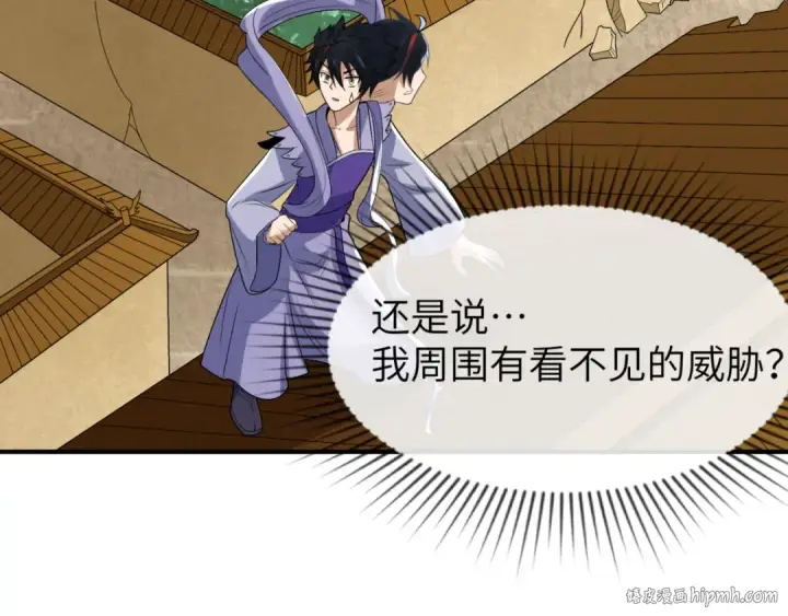 漫画《全球诡异时代》第101话 火凤燎原！第64张图