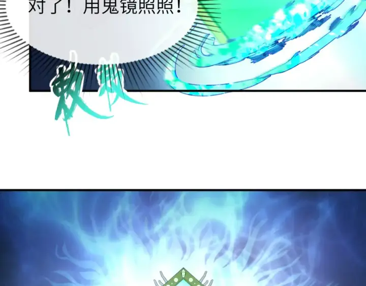 漫画《全球诡异时代》第101话 火凤燎原！第66张图