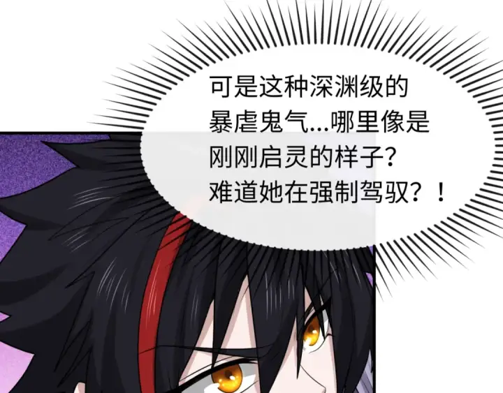 漫画《全球诡异时代》第101话 火凤燎原！第7张图