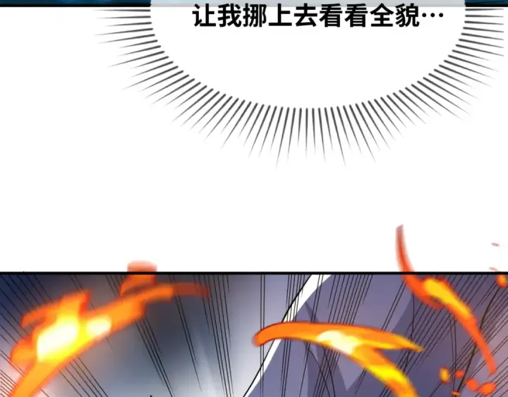 漫画《全球诡异时代》第101话 火凤燎原！第76张图