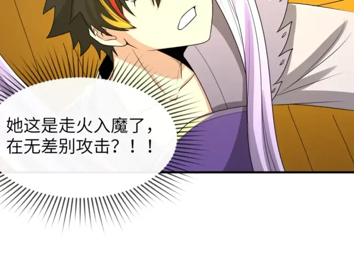 漫画《全球诡异时代》第101话 火凤燎原！第93张图