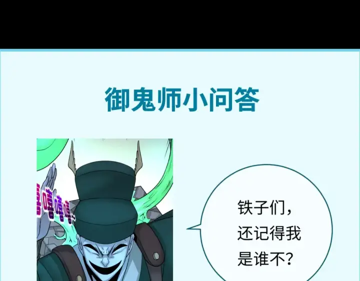 漫画《全球诡异时代》第102话 卫星发射第110张图
