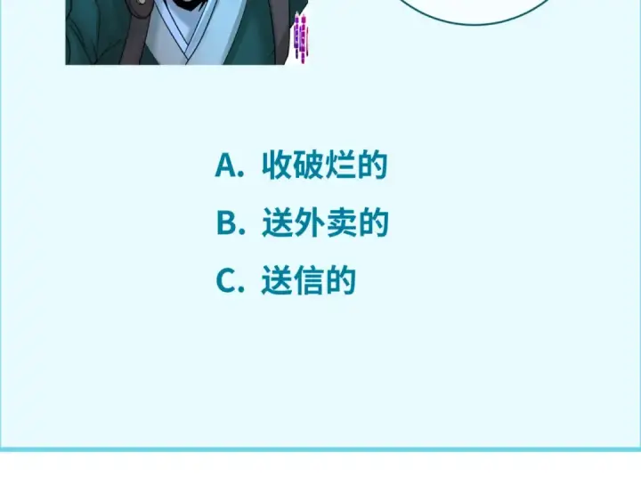 漫画《全球诡异时代》第102话 卫星发射第111张图