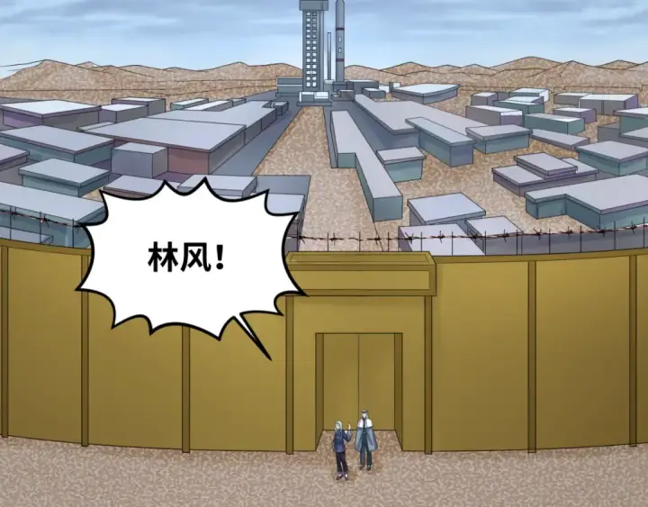 漫画《全球诡异时代》第102话 卫星发射第17张图