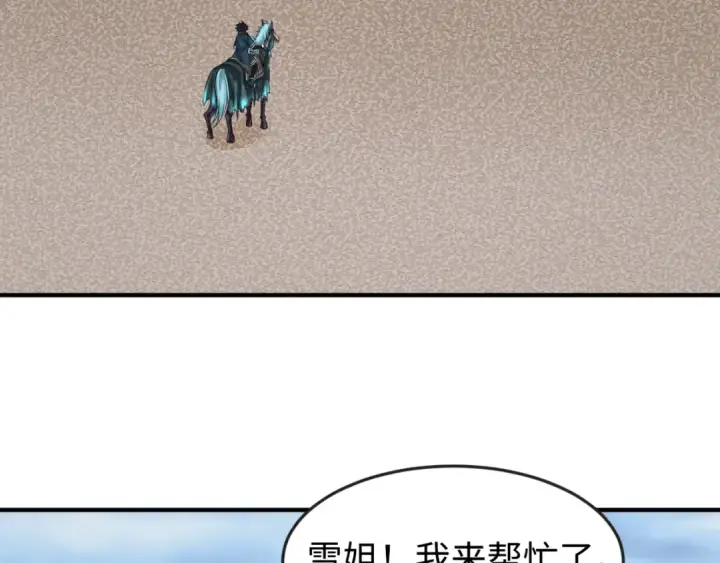 漫画《全球诡异时代》第102话 卫星发射第18张图