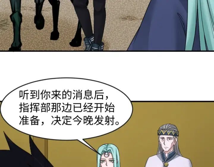 漫画《全球诡异时代》第102话 卫星发射第20张图