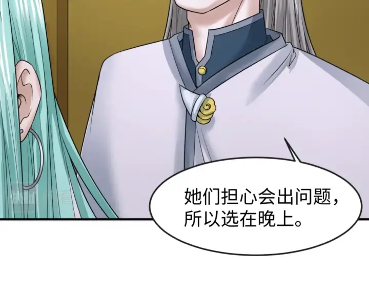 漫画《全球诡异时代》第102话 卫星发射第23张图