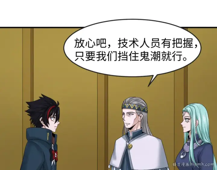漫画《全球诡异时代》第102话 卫星发射第24张图