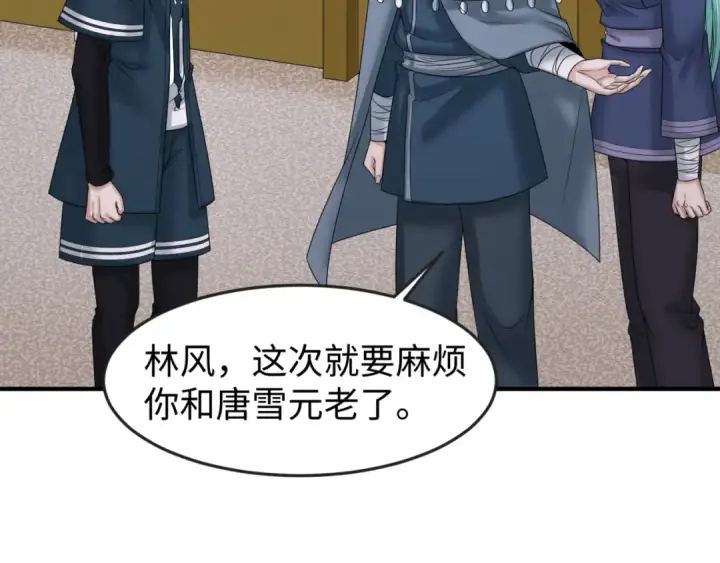 漫画《全球诡异时代》第102话 卫星发射第25张图