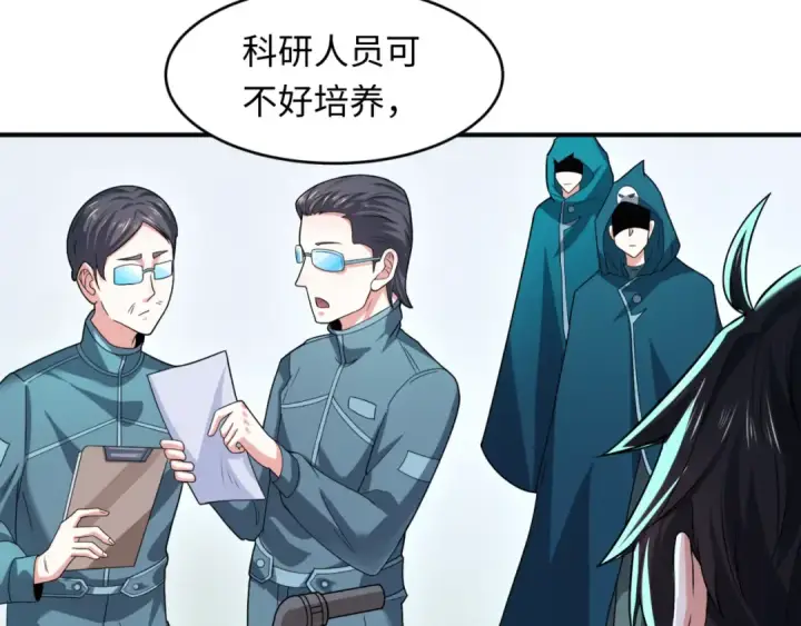 漫画《全球诡异时代》第102话 卫星发射第29张图