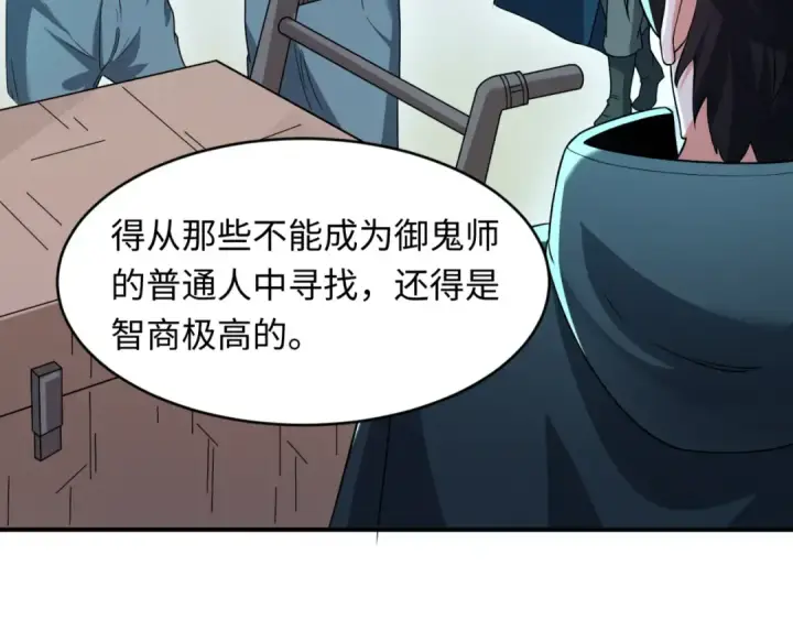 漫画《全球诡异时代》第102话 卫星发射第30张图