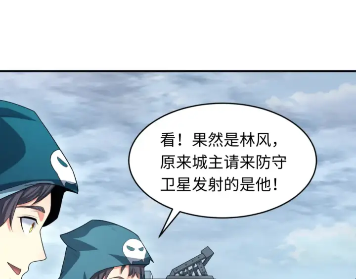 漫画《全球诡异时代》第102话 卫星发射第31张图