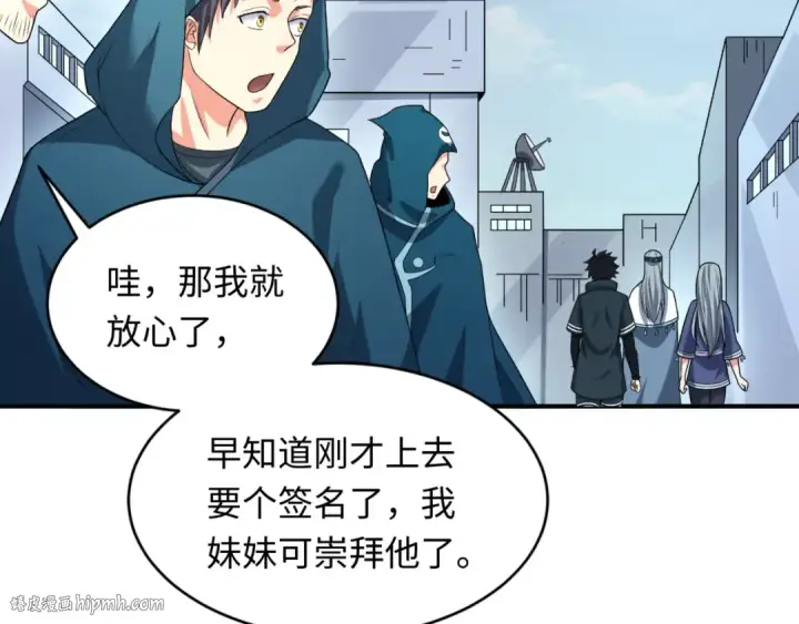 漫画《全球诡异时代》第102话 卫星发射第32张图