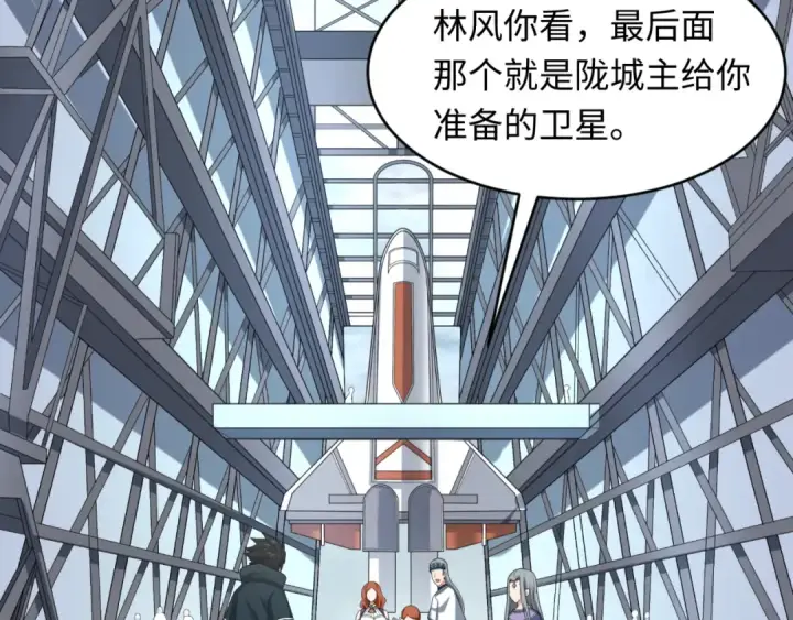 漫画《全球诡异时代》第102话 卫星发射第35张图