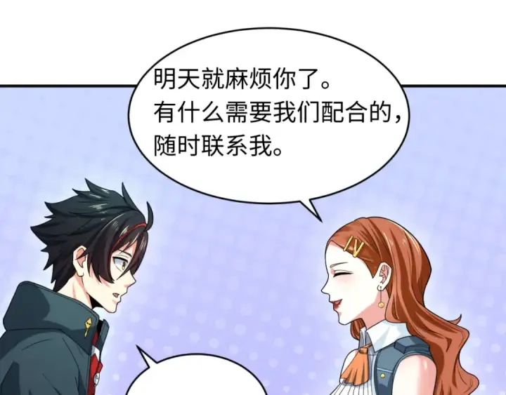 漫画《全球诡异时代》第102话 卫星发射第39张图