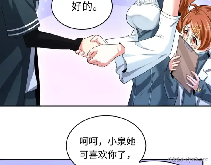 漫画《全球诡异时代》第102话 卫星发射第40张图