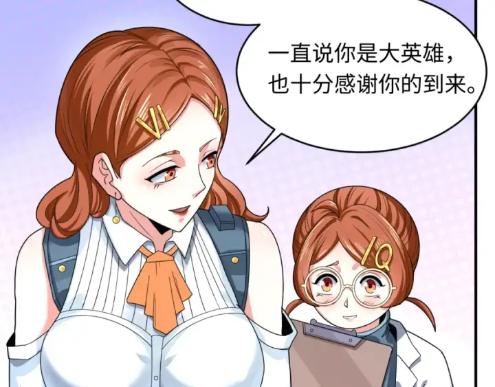 漫画《全球诡异时代》第102话 卫星发射第41张图