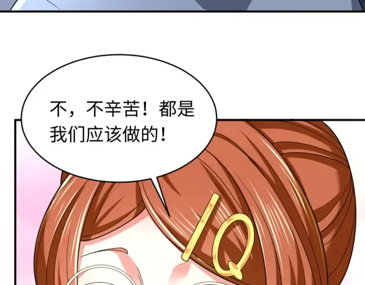 漫画《全球诡异时代》第102话 卫星发射第45张图