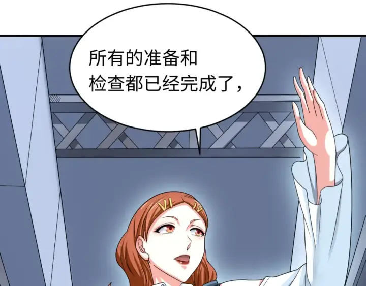 漫画《全球诡异时代》第102话 卫星发射第47张图