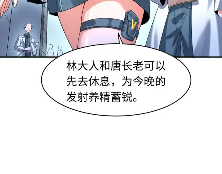 漫画《全球诡异时代》第102话 卫星发射第49张图