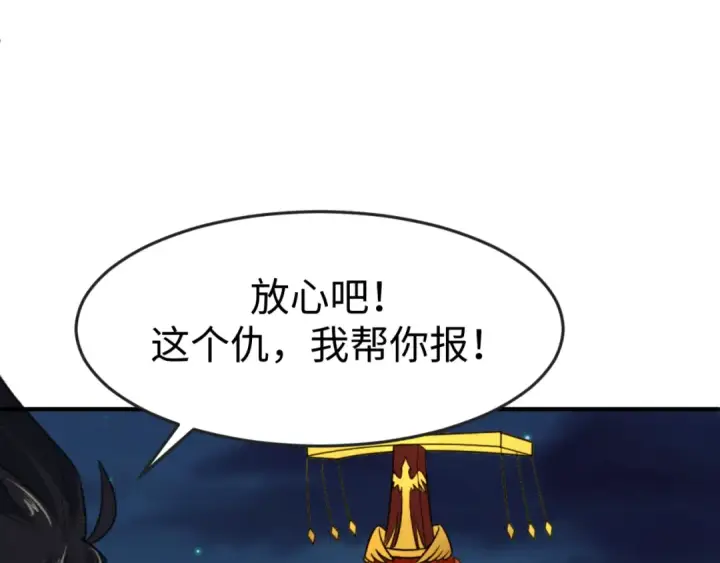 漫画《全球诡异时代》第102话 卫星发射第5张图