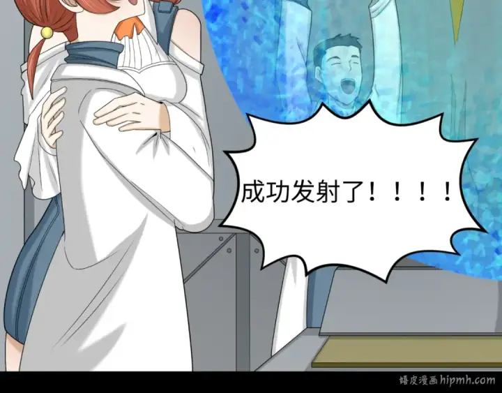 漫画《全球诡异时代》第102话 卫星发射第56张图