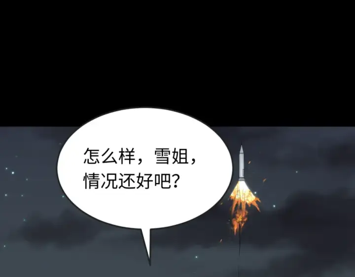 漫画《全球诡异时代》第102话 卫星发射第57张图