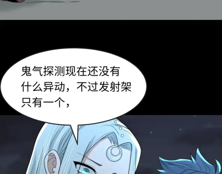 漫画《全球诡异时代》第102话 卫星发射第59张图