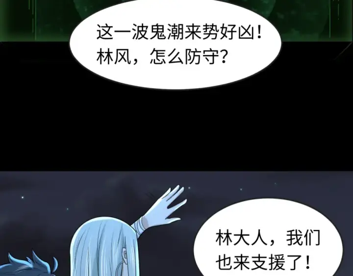 漫画《全球诡异时代》第102话 卫星发射第68张图