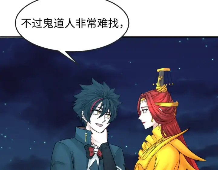 漫画《全球诡异时代》第102话 卫星发射第7张图