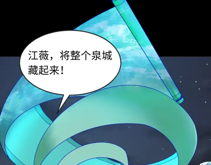漫画《全球诡异时代》第102话 卫星发射第75张图