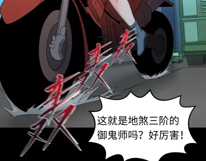 漫画《全球诡异时代》第102话 卫星发射第81张图