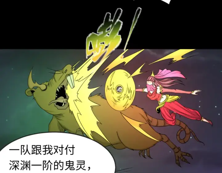 漫画《全球诡异时代》第102话 卫星发射第82张图