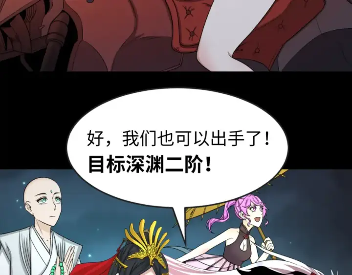 漫画《全球诡异时代》第102话 卫星发射第84张图