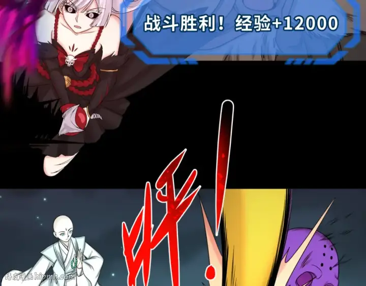 漫画《全球诡异时代》第102话 卫星发射第88张图
