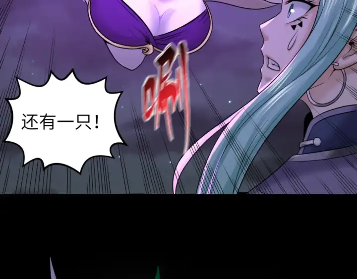漫画《全球诡异时代》第102话 卫星发射第98张图