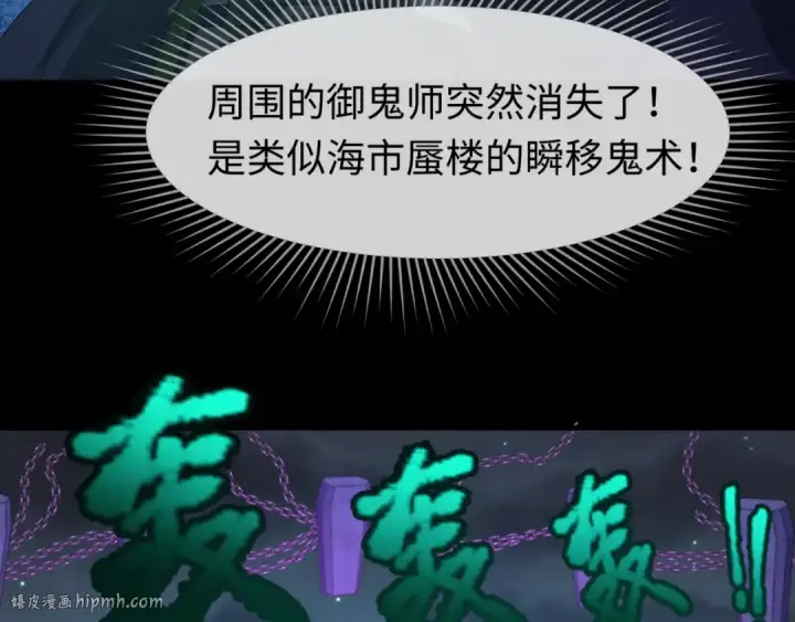 漫画《全球诡异时代》第103话 鬼邮差！佛头鬼棺！第104张图