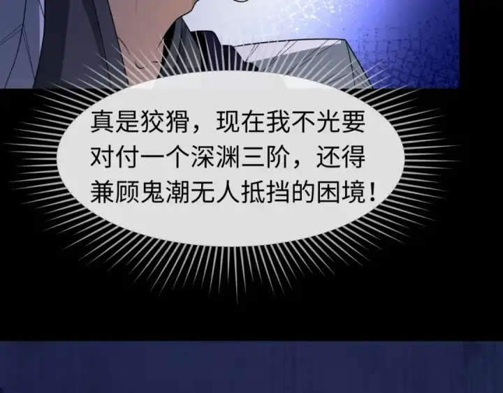 漫画《全球诡异时代》第103话 鬼邮差！佛头鬼棺！第108张图