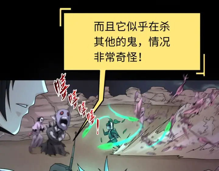 漫画《全球诡异时代》第103话 鬼邮差！佛头鬼棺！第11张图