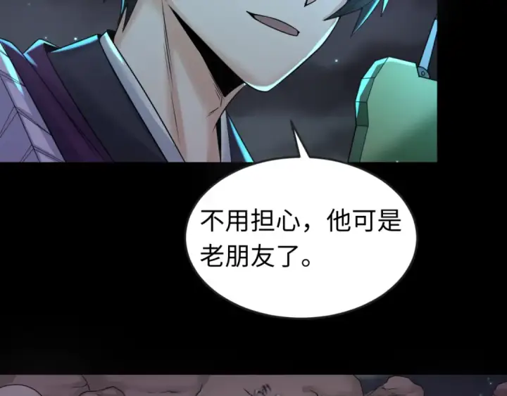 漫画《全球诡异时代》第103话 鬼邮差！佛头鬼棺！第14张图