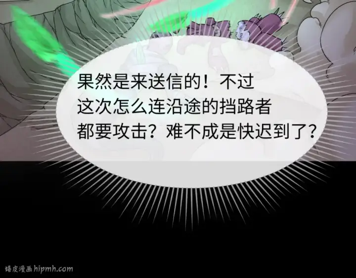 漫画《全球诡异时代》第103话 鬼邮差！佛头鬼棺！第16张图