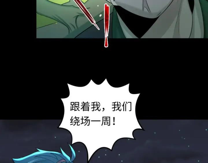 漫画《全球诡异时代》第103话 鬼邮差！佛头鬼棺！第26张图