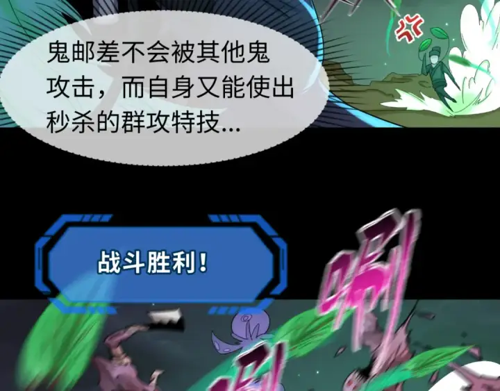 漫画《全球诡异时代》第103话 鬼邮差！佛头鬼棺！第28张图