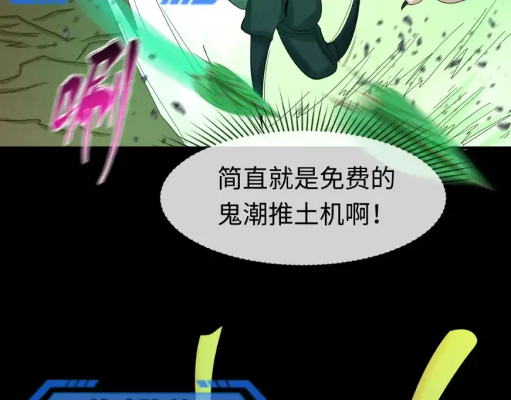 漫画《全球诡异时代》第103话 鬼邮差！佛头鬼棺！第30张图